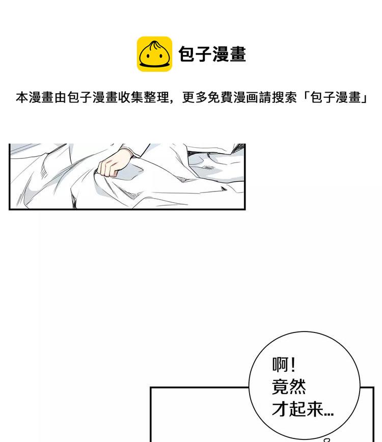 冬天之后的樱花第三季免费漫画漫画,第19话 钱包的秘密3图