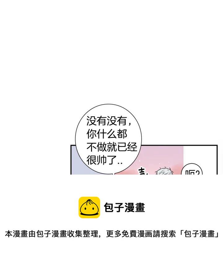冬天之后的樱花免费漫画漫画,第23话 未接来电4图