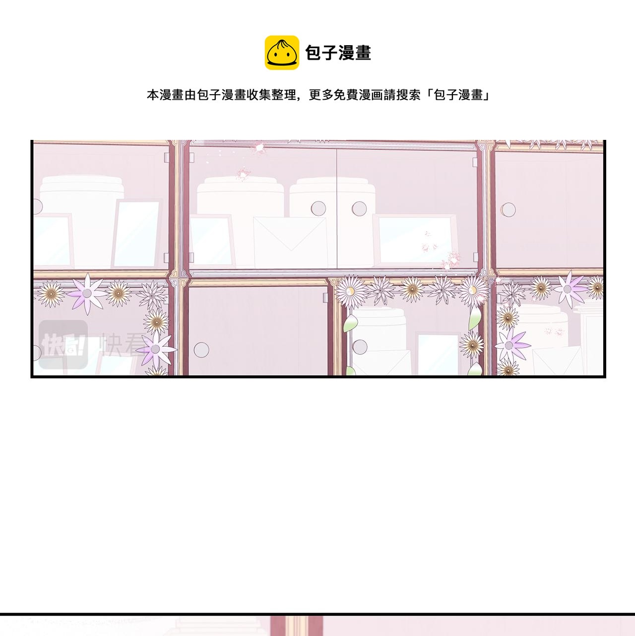 冬天之后的樱花头像漫画,番外15 承诺一生5图