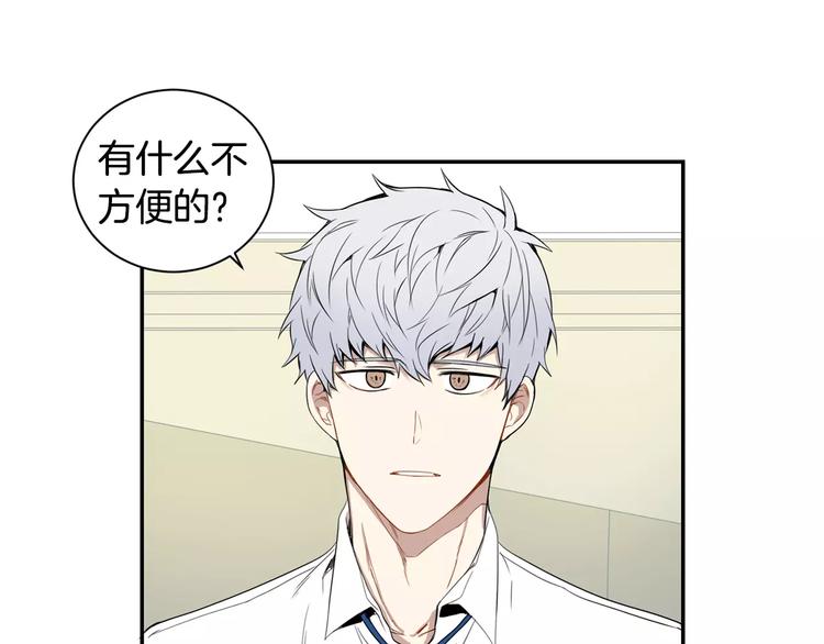 冬天之后的樱花漫画完整版漫画,第8话 走在我旁边1图