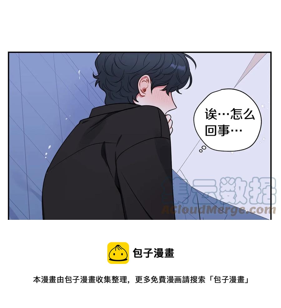 冬天之后的樱花解说漫画,第24话 嫉妒5图