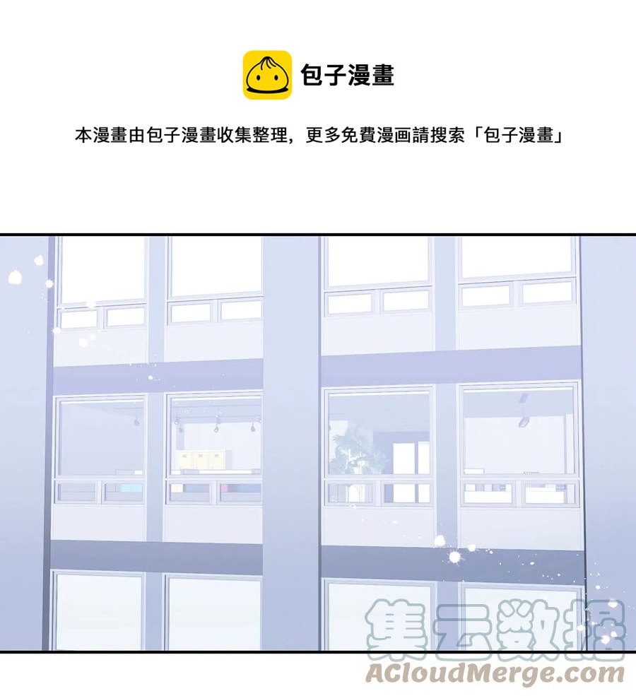 冬天之后的樱花百度云漫画,第23话 出差1图