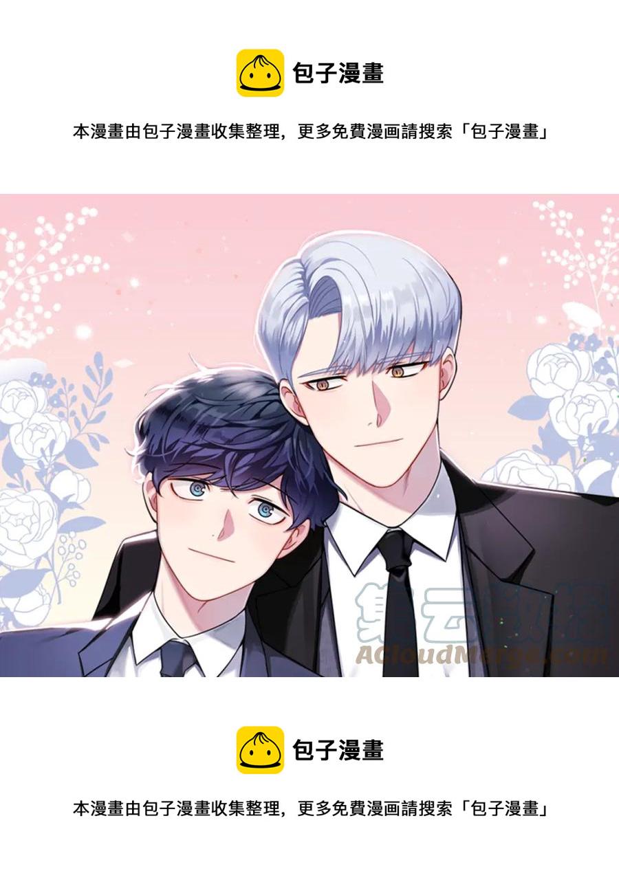 冬天之后的樱花第二季免费观看漫画,番外11 某种交易1图