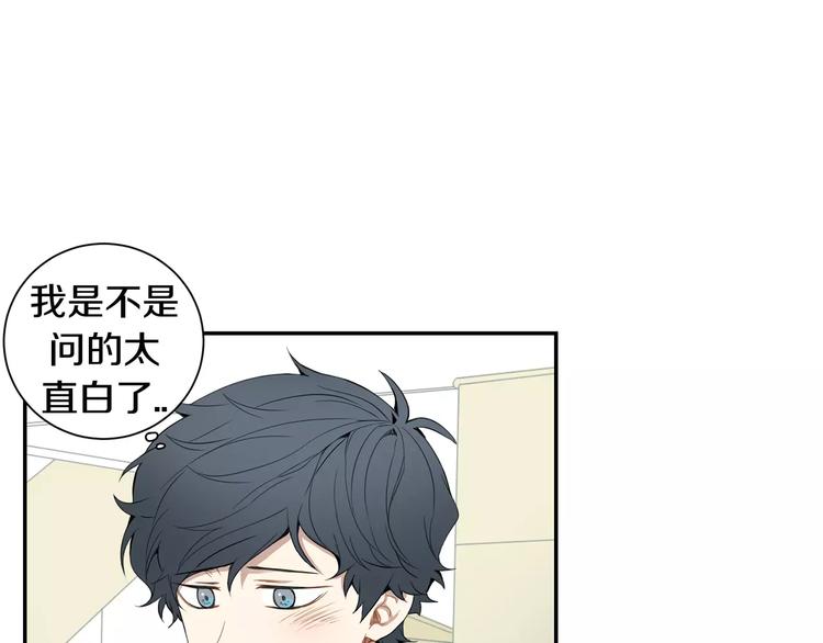 冬天之后的樱花第三季免费漫画漫画,第12话 我们真的互相讨厌吗？2图