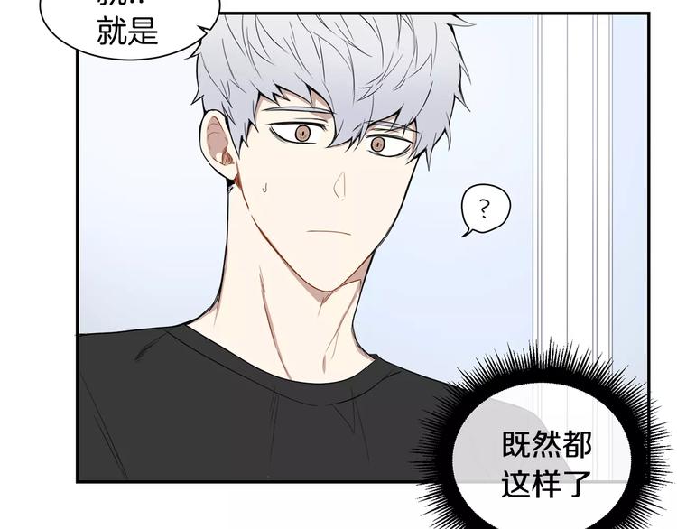 冬天之后的樱花漫画全集漫画,第7话 一起吃蛋糕3图