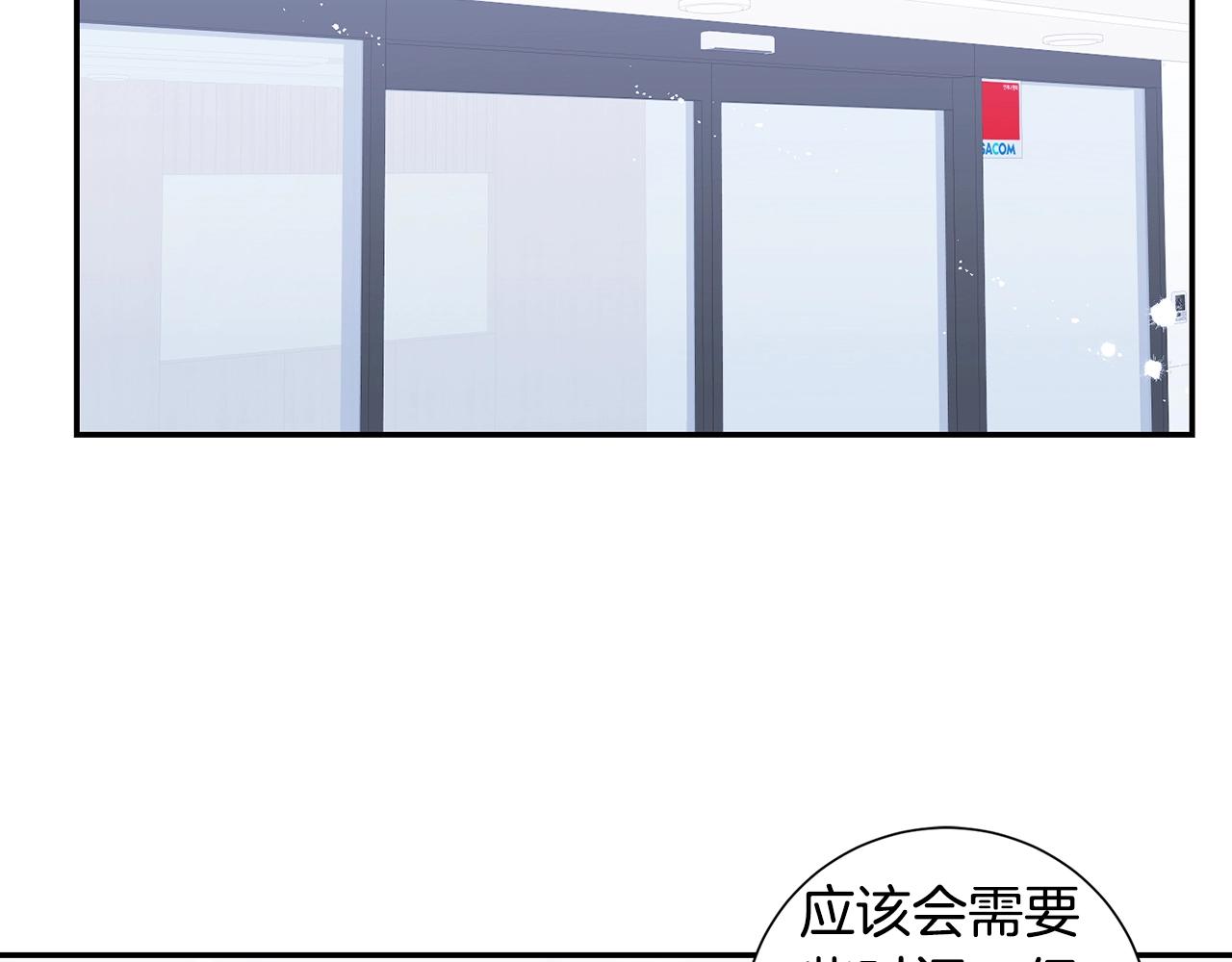 冬天之后的樱花百度云漫画,第30话 辞退？3图