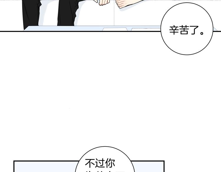 樱花什么季节开漫画,第三季 第1话 喜欢？讨厌？5图