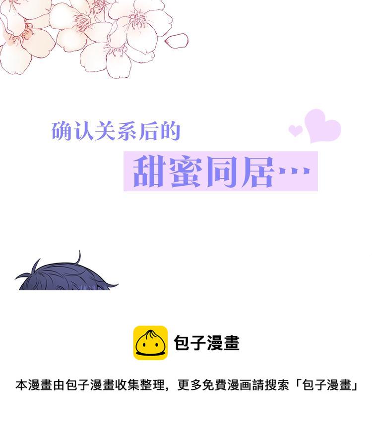 冬天之后的樱花漫画全集漫画,序章 樱花不谢1图