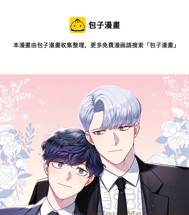 冬天之后的樱花完整版原唱漫画,番外6 鬼鬼祟祟1图