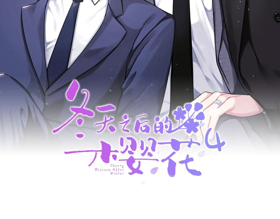 冬天之后的樱花是哪国的漫画,第17话 离开我的儿子！2图