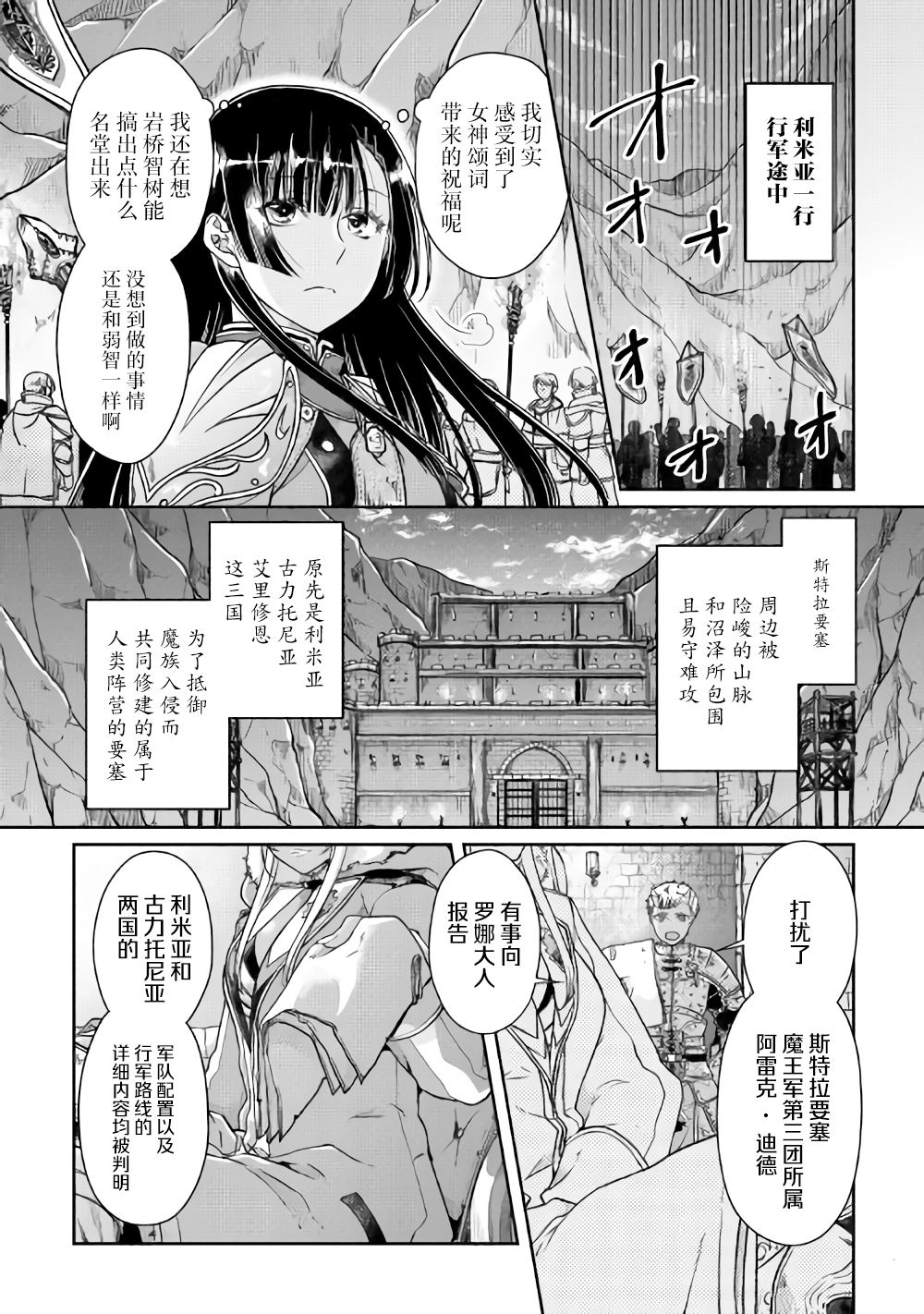 月光下的异世界之旅1集全漫画,第51话2图