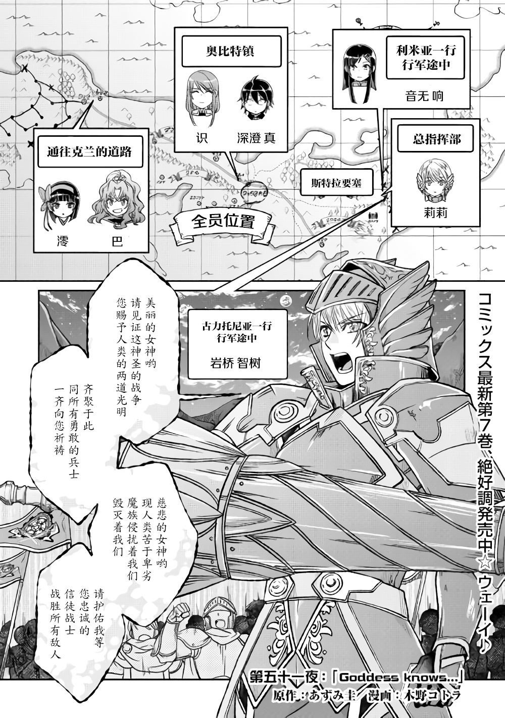 月光下的异世界之旅1集全漫画,第51话1图