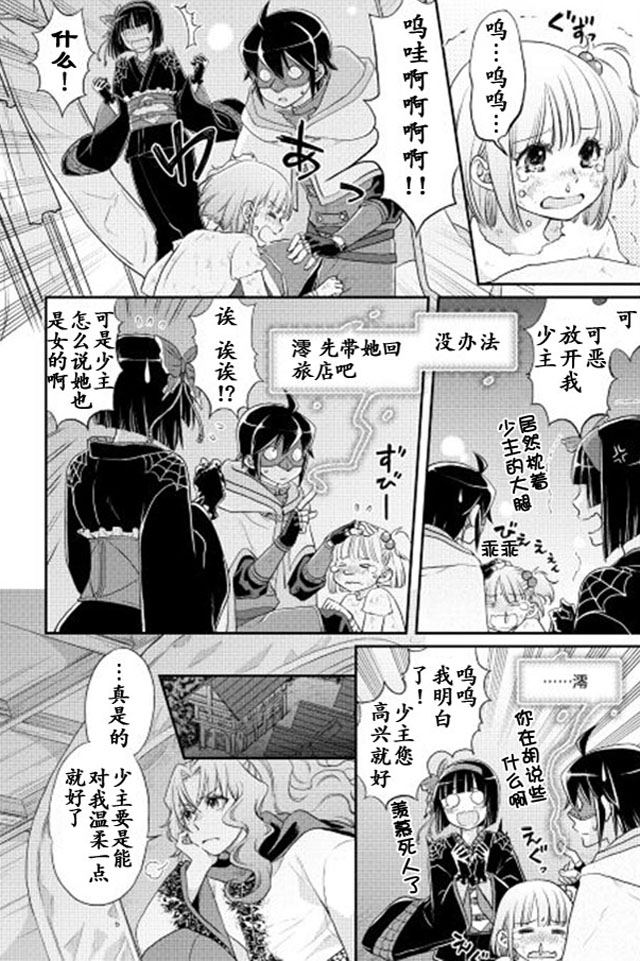 月光下的异世界之旅第二季在线观看4k漫画,第12话4图
