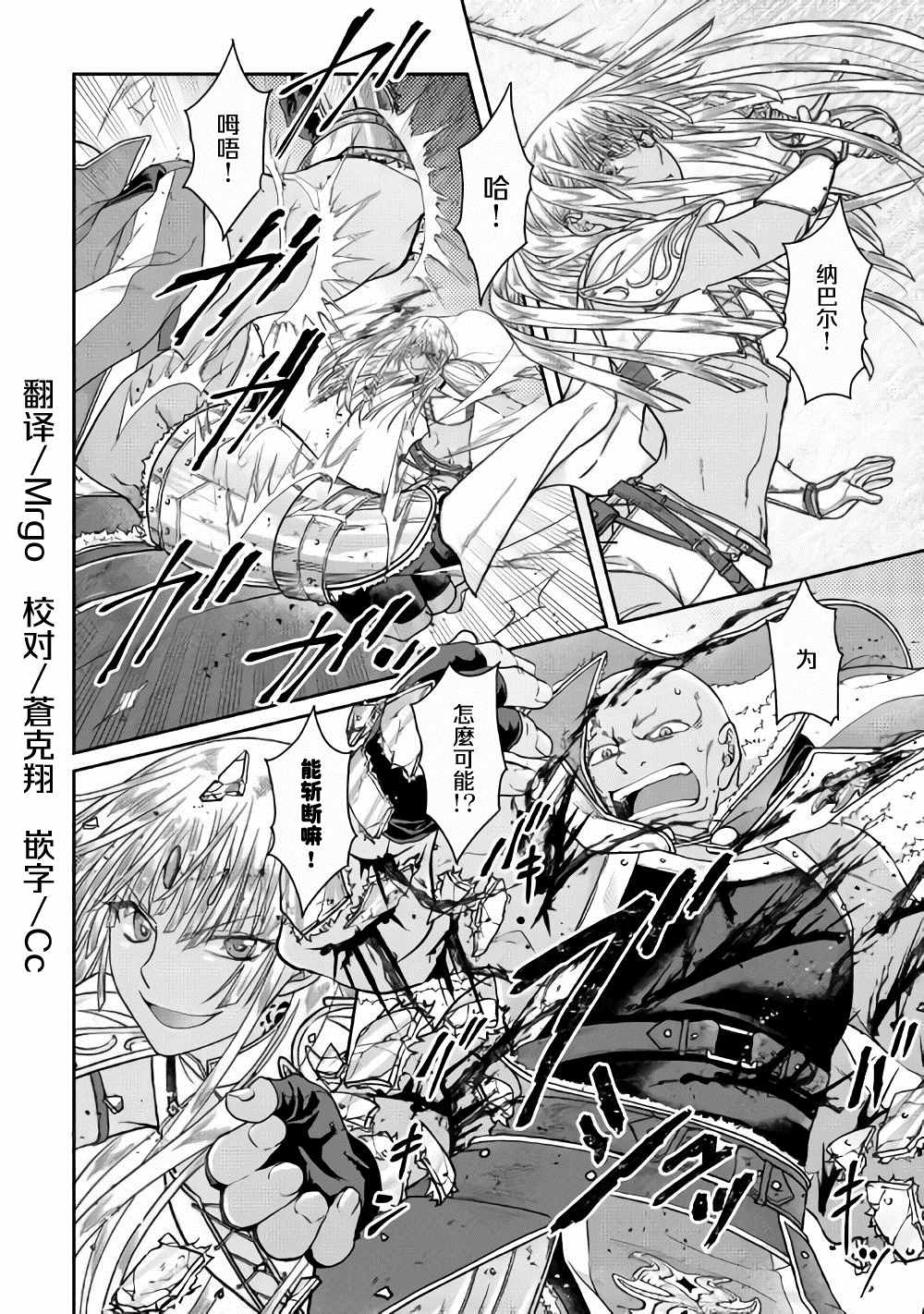 月光下的异世界之旅第二季在线观看4k漫画,第55话蔷薇の欠片2图