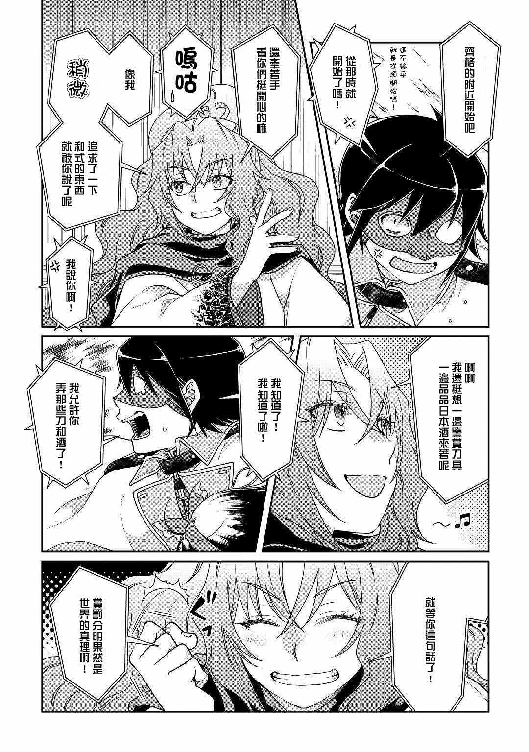 月光下的异世界之旅第二季在线观看4k漫画,第39话2图