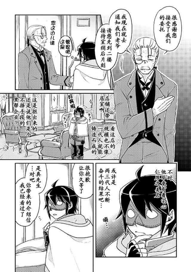 月光下的异世界之旅第二季在线观看4k漫画,第19话2图
