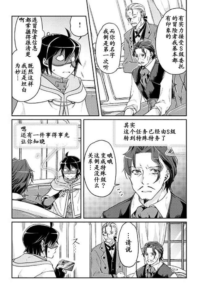 月光下的异世界之旅第二季在线观看4k漫画,第19话4图