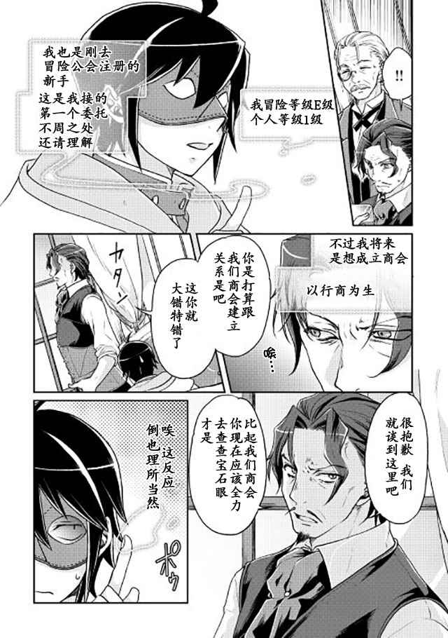 月光下的异世界之旅第二季在线观看4k漫画,第19话5图