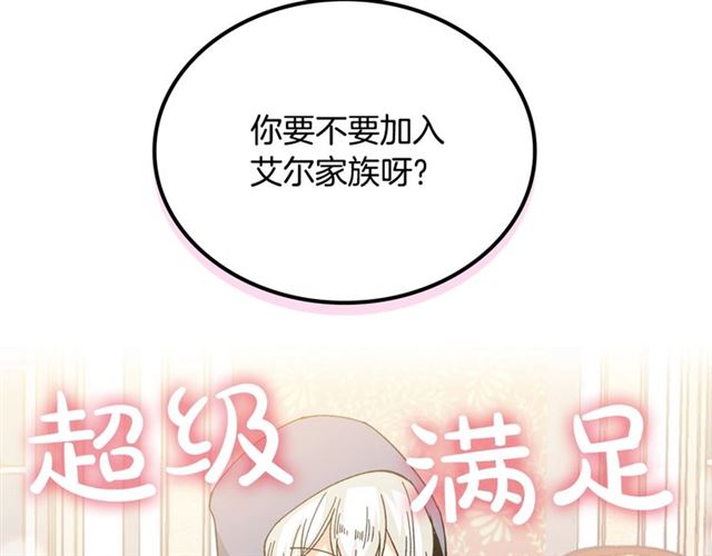 毒皇妃也有可爱的闺蜜资源漫画,第17话 教训3图