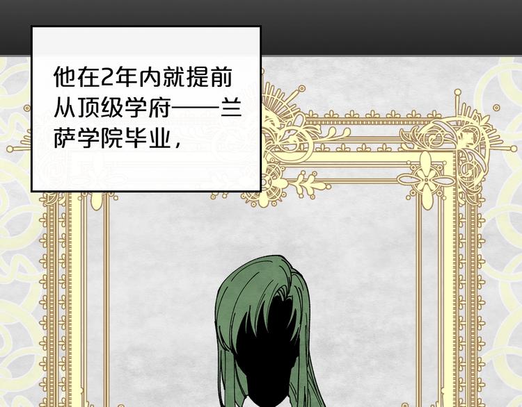 毒皇妃也有可爱闺蜜52漫画,第4话 成为闺蜜的理由5图