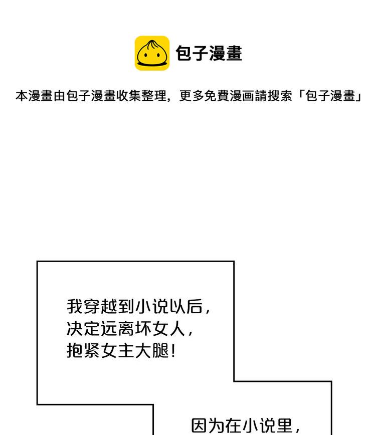 毒皇妃也有可爱闺蜜漫画免费阅读漫画,第2话 毒皇妃的邀请1图