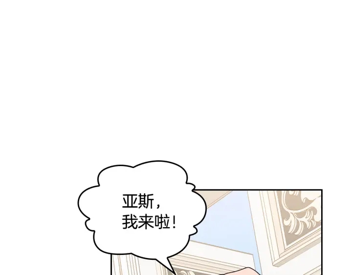 毒皇妃也有可爱闺蜜解说漫画,第85话 宠溺5图