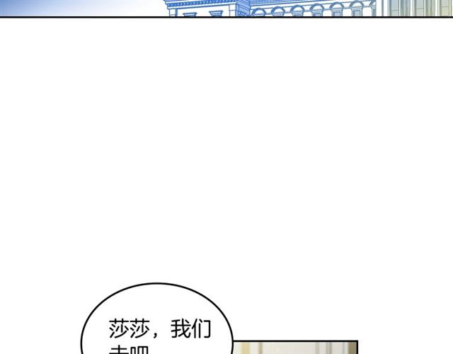 毒皇妃也有可爱闺蜜52漫画,第9话 那条龙2图