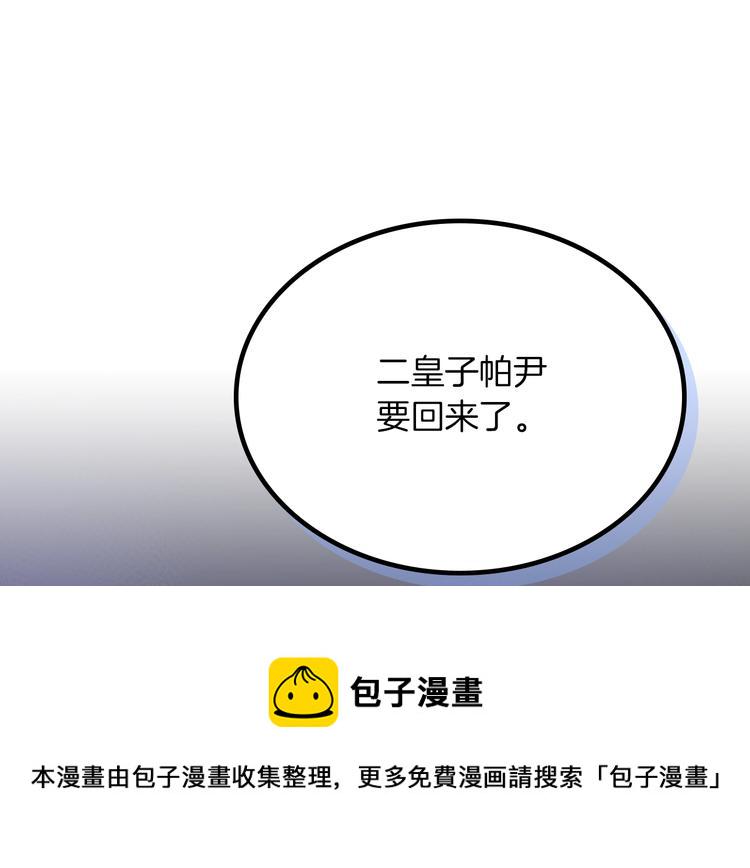 毒皇妃也有可爱的闺蜜资源漫画,第7话 可怕的女主1图
