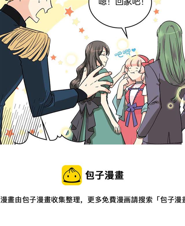 毒皇妃也有可爱闺蜜52漫画,第9话 那条龙5图