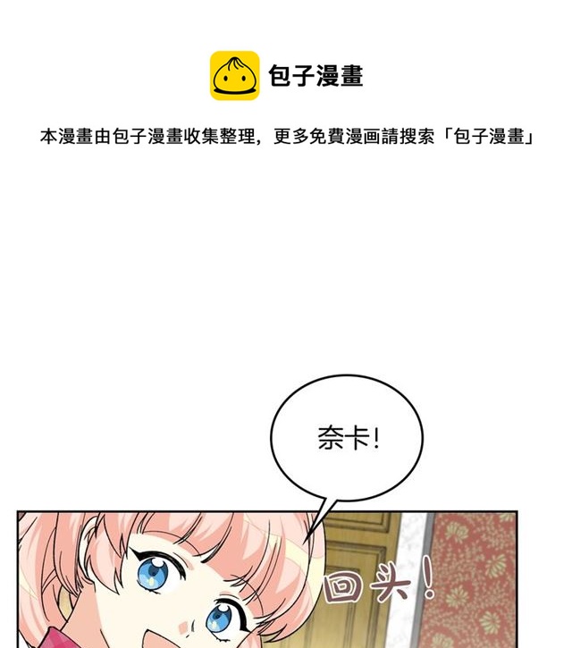 毒皇妃也有可爱的闺蜜资源漫画,第17话 教训1图