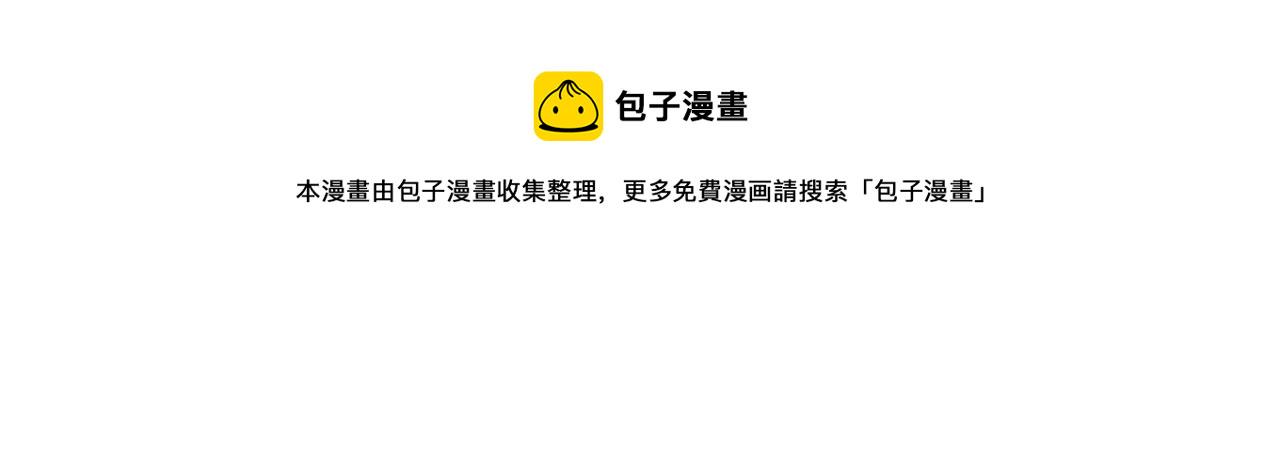毒皇妃也有可爱闺蜜全集解说漫画,第109话 了不起的国王4图