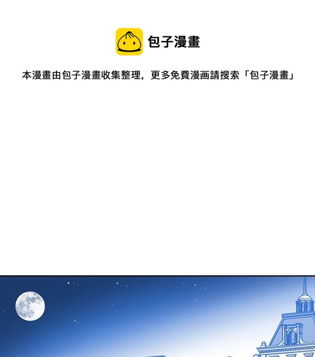 毒皇妃也有可爱闺蜜52漫画,第9话 那条龙1图
