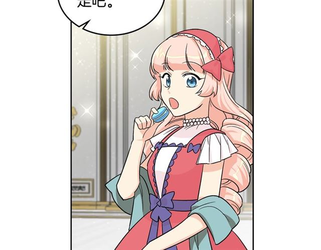 毒皇妃也有可爱闺蜜52漫画,第9话 那条龙3图