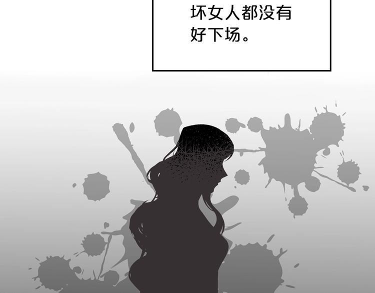 毒皇妃也有可爱闺蜜漫画免费阅读漫画,第2话 毒皇妃的邀请2图
