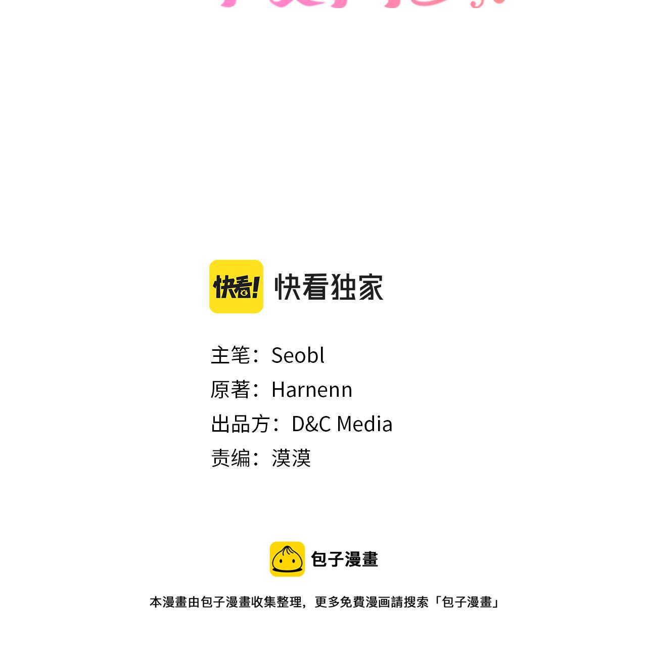 毒皇妃也有可爱闺蜜全集解说漫画,第109话 了不起的国王3图