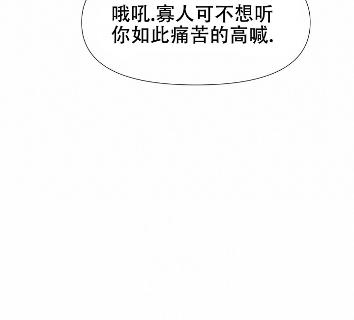 夜叉演化记漫画,第14话4图