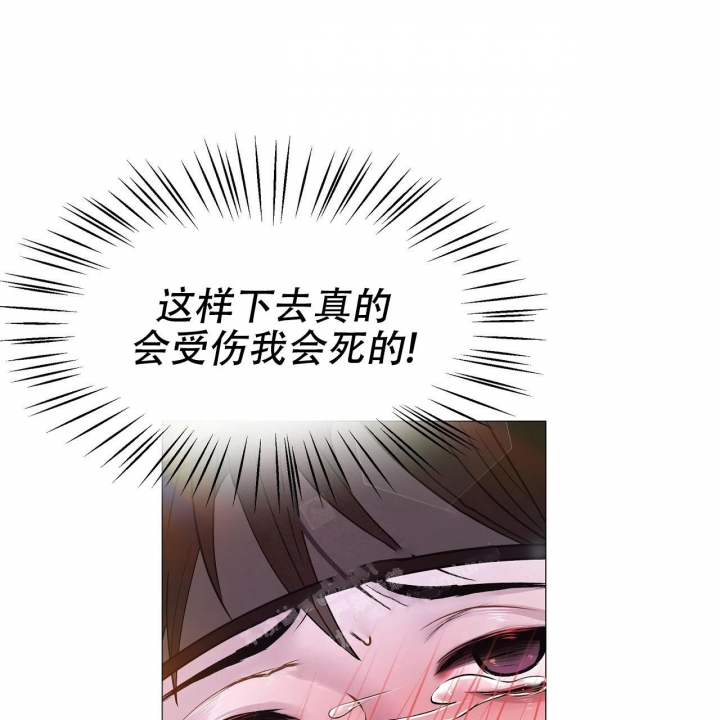 夜叉演化记漫画,第14话5图
