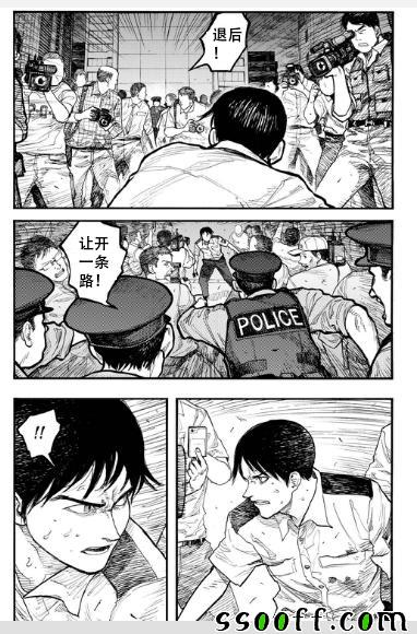 亚人动漫漫画,第43话4图
