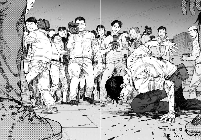 亚人动漫漫画,第43话2图
