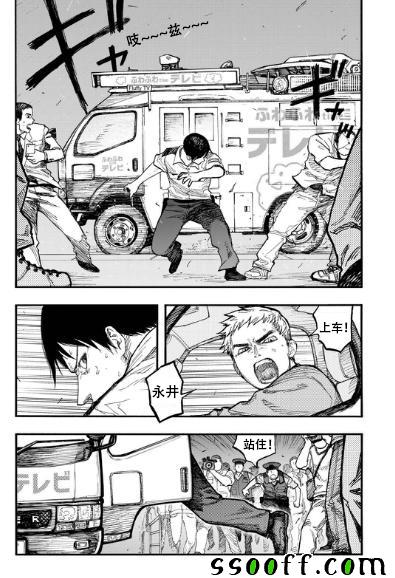 亚人动漫漫画,第43话5图