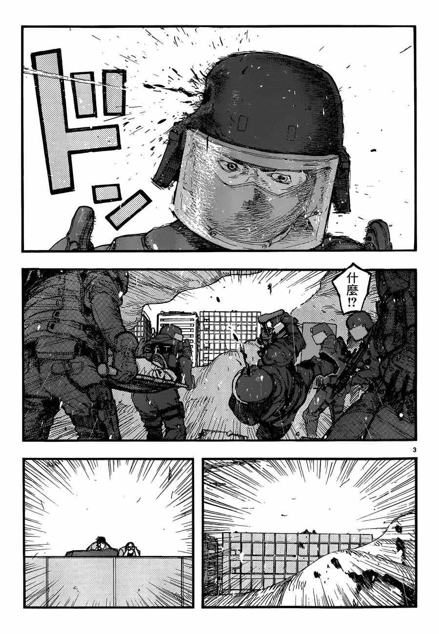 亚人动漫版漫画,第21话3图