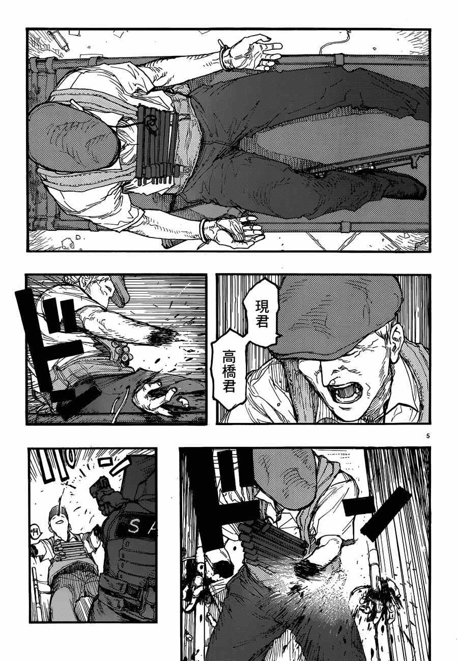 亚人动漫版漫画,第21话5图