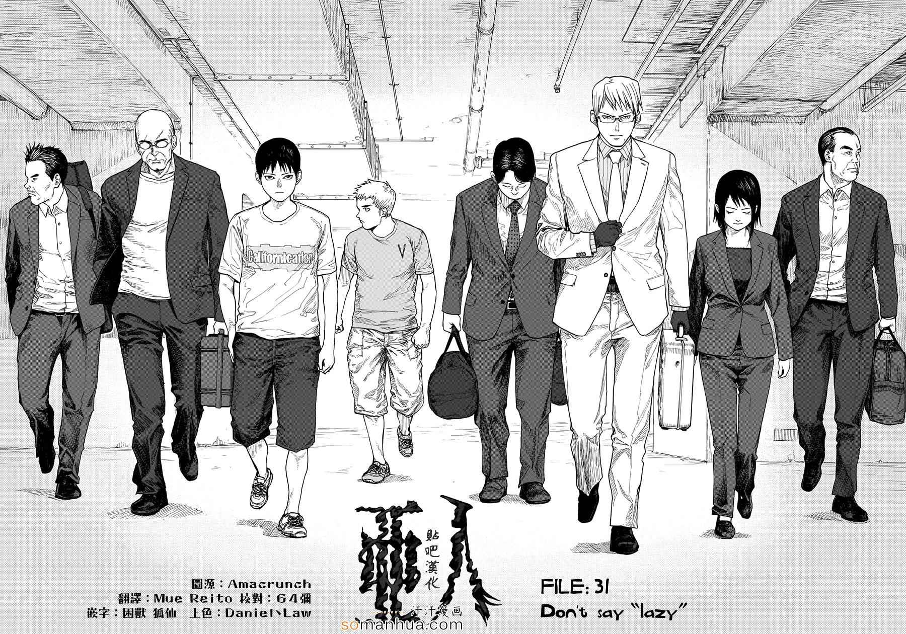 亚人2冲突在线观看漫画,第31话4图