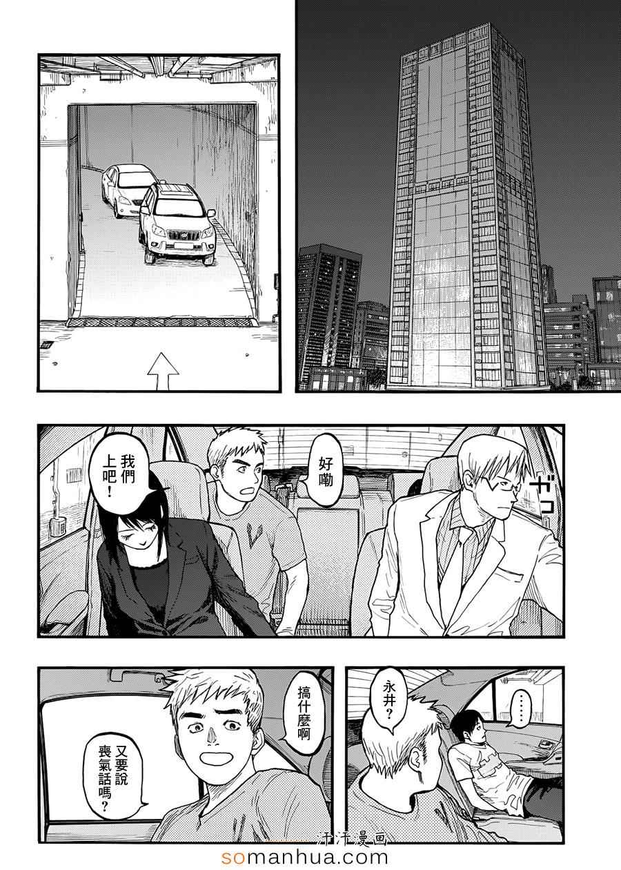 亚人2冲突在线观看漫画,第31话2图