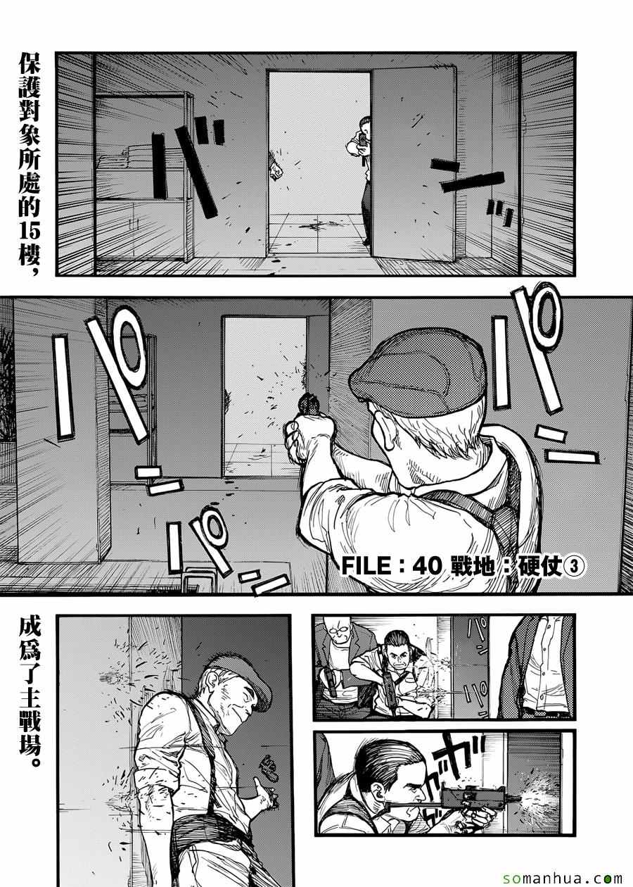 亚人娘补完手册无删减txt下载漫画,第40话1图