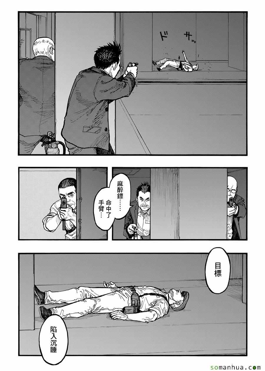 亚人娘补完手册无删减txt下载漫画,第40话5图