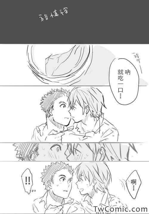 亚人真人版全集免费观看漫画,同人短篇2图