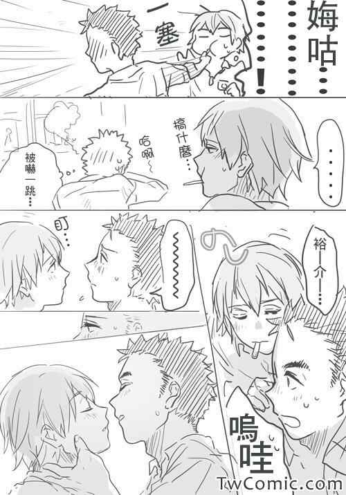 亚人真人版全集免费观看漫画,同人短篇3图