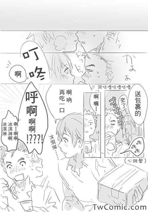 亚人真人版全集免费观看漫画,同人短篇4图