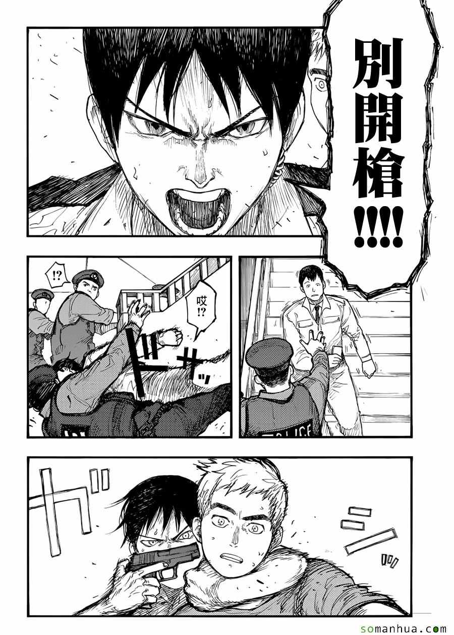 亚父是什么意思漫画,第39话5图